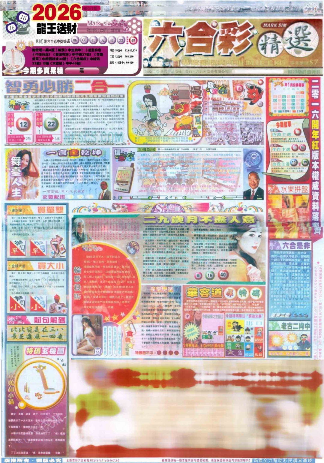 031期新六合精选A[图]